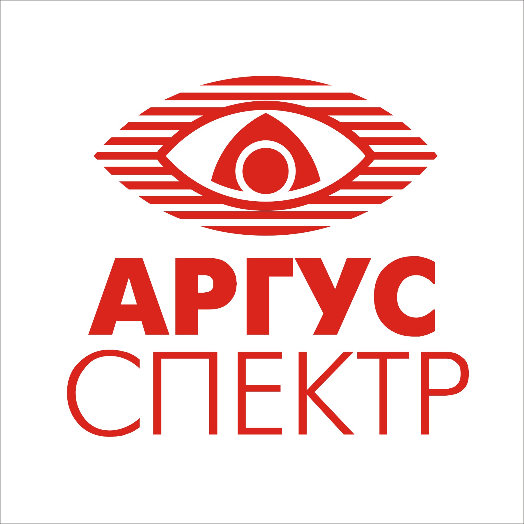 Аргус-Спектр