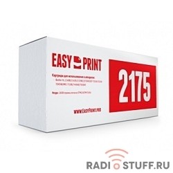 EasyPrint TN-2175  Картридж  LB-2175 для Brother HL-2140/2150/DCP-7030/MFC-7320 (2600 стр.)