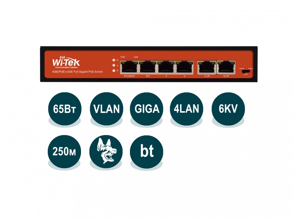 Wi-Tek WI-PS305G (v2) коммутатор