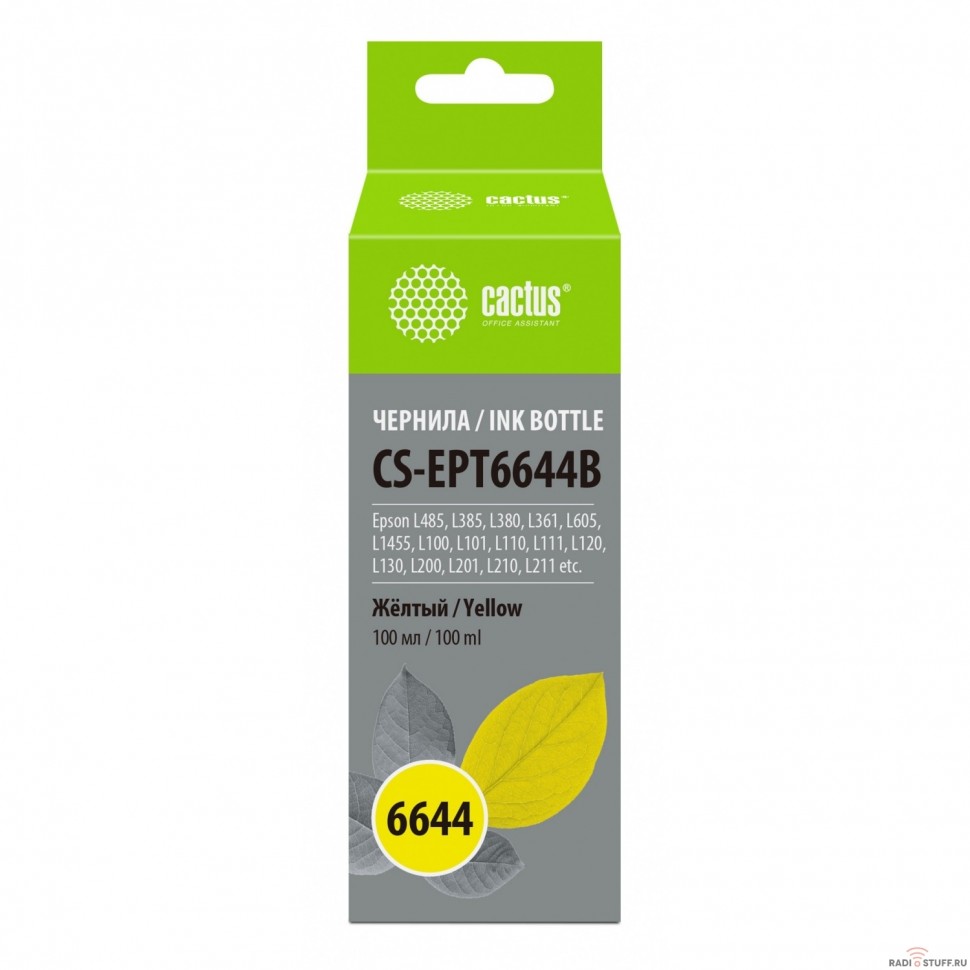 Чернила Cactus CS-EPT6644B T6644 желтый 100мл для Epson L100/L110/L120/L132/L200/L210/L222/L300/L312/L350/L355/L362/L366/L456/L550/L555/L566/L1300